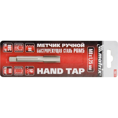 Метчик ручной М12х1,75мм P6M5/MATRIX